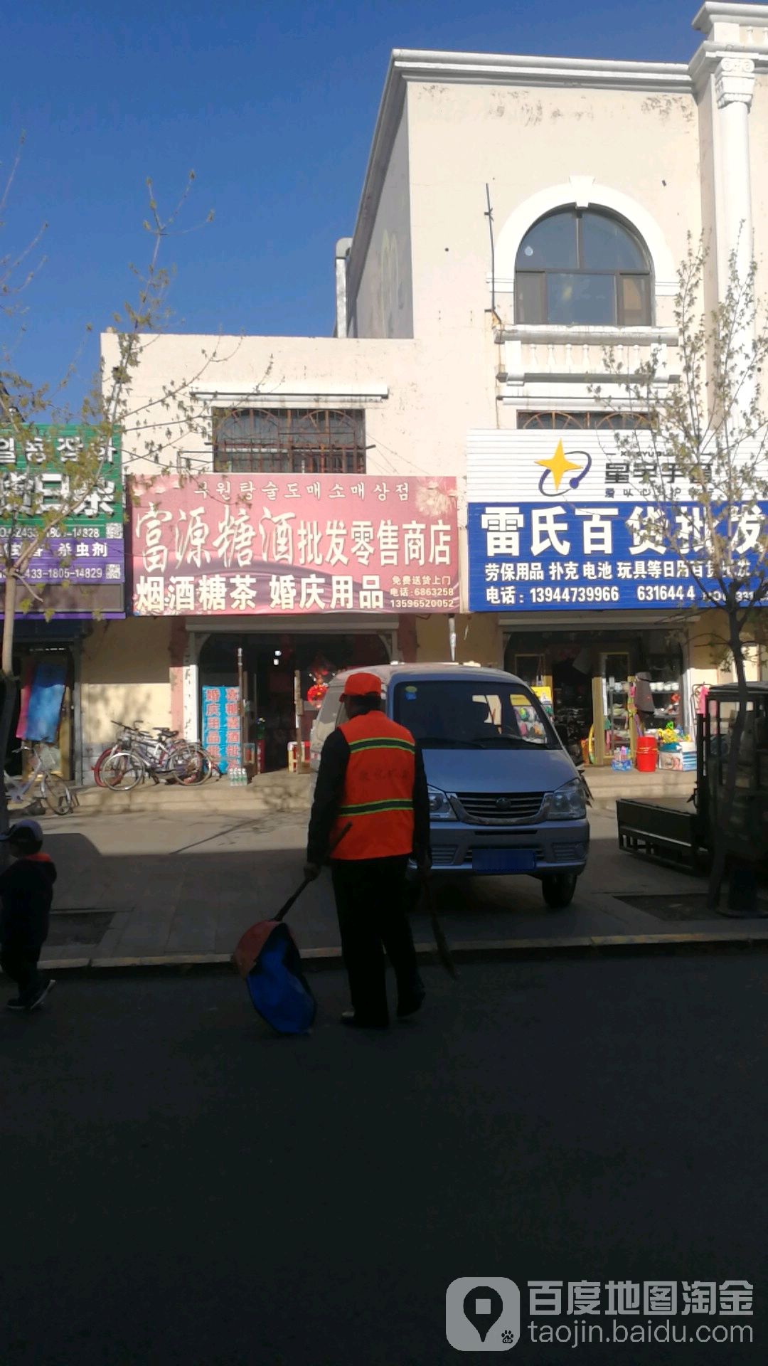 延边朝鲜族自治州敦化市工农兵胡同百货大楼东侧约30米