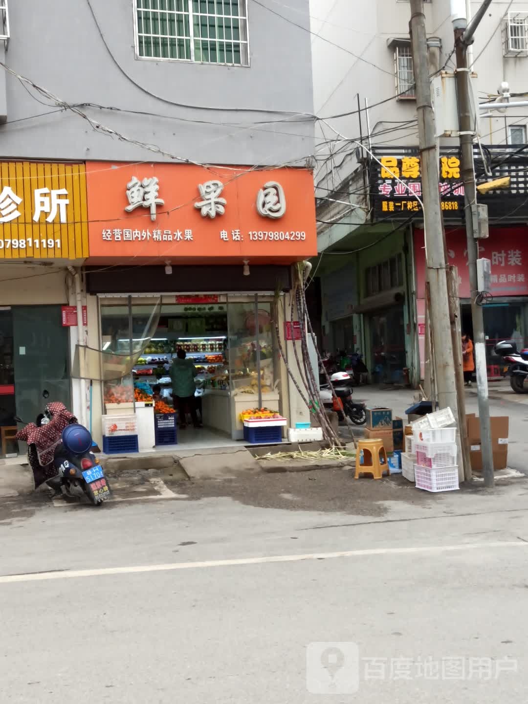 鲜果园(紫薇路店)