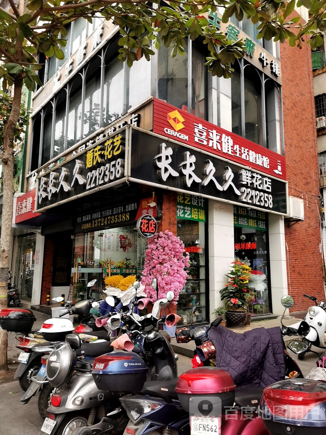 喜来健生活健康馆(海滨大道南店)