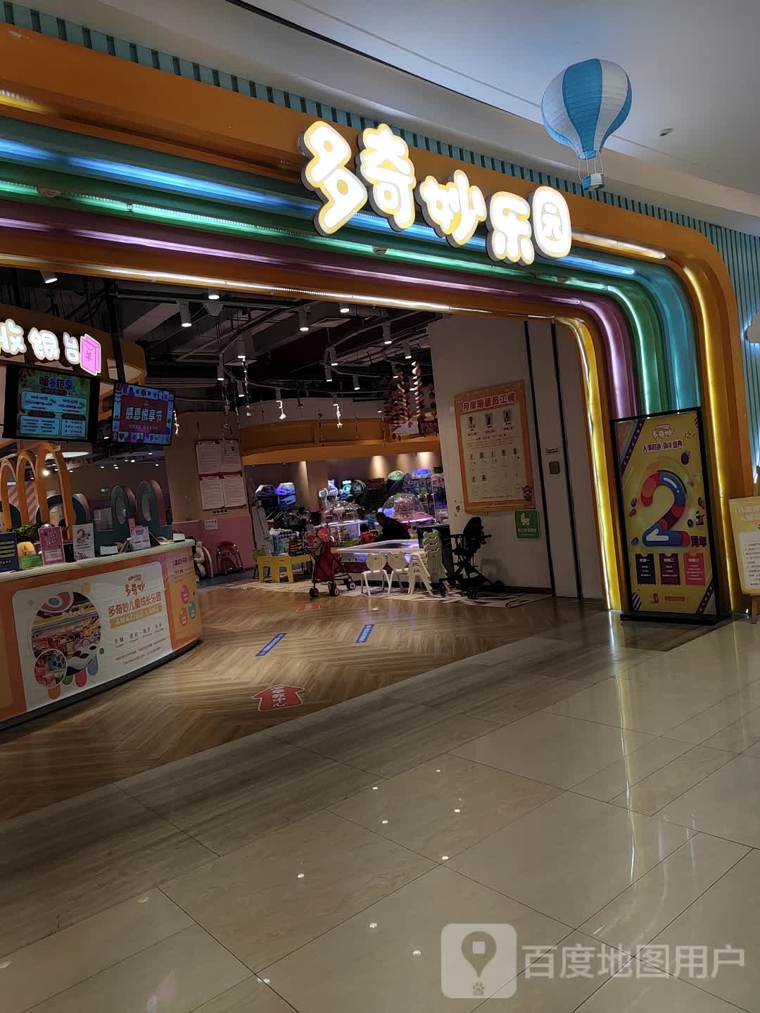 多奇庙乐园(连云港海州吾悦店)