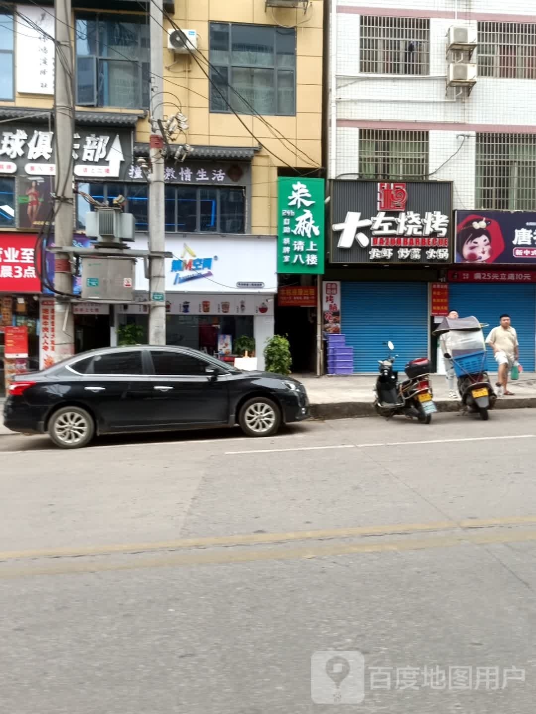 来麻24小时自助气派室