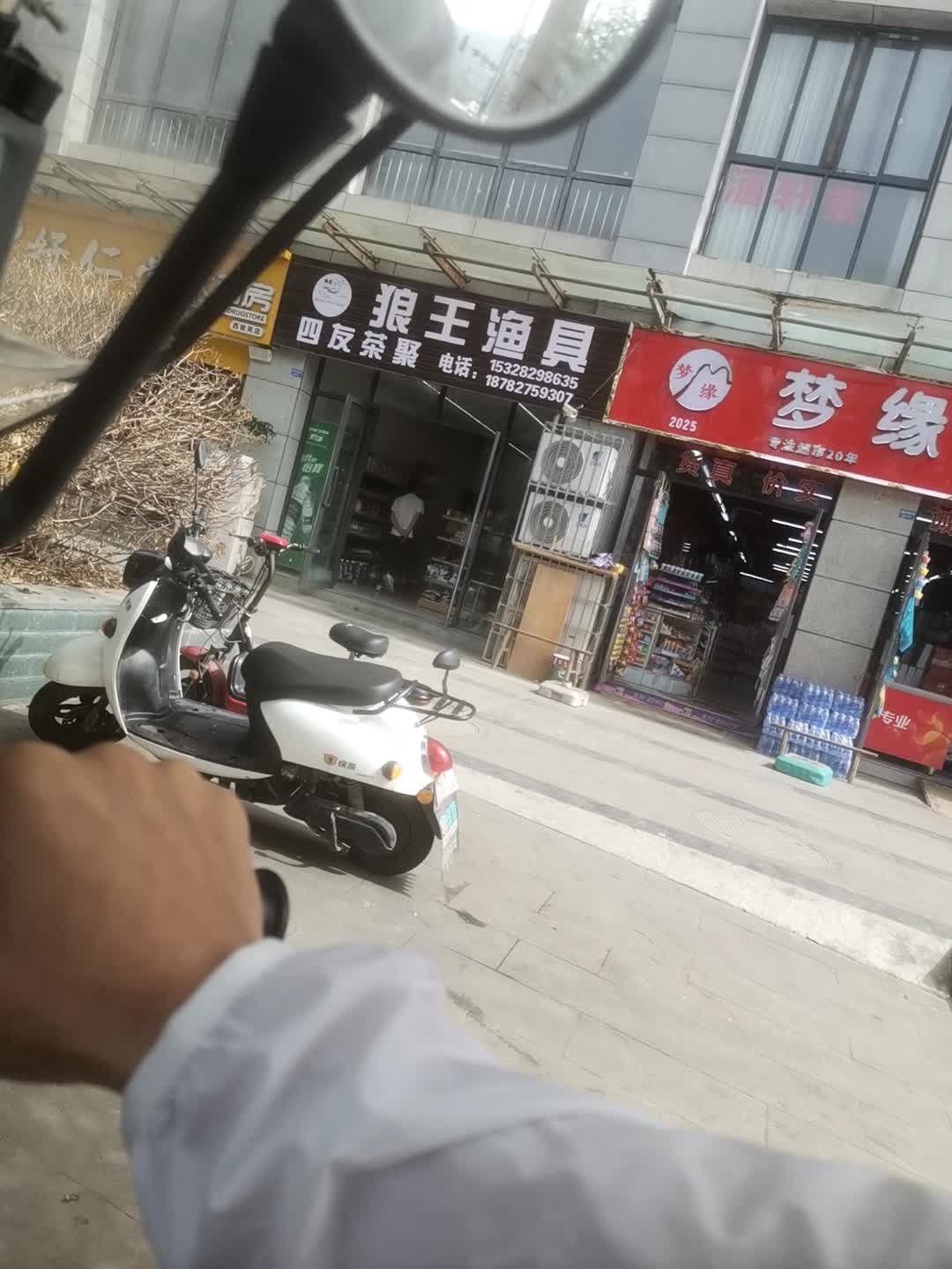 巴中市经济开发区狼王渔具店