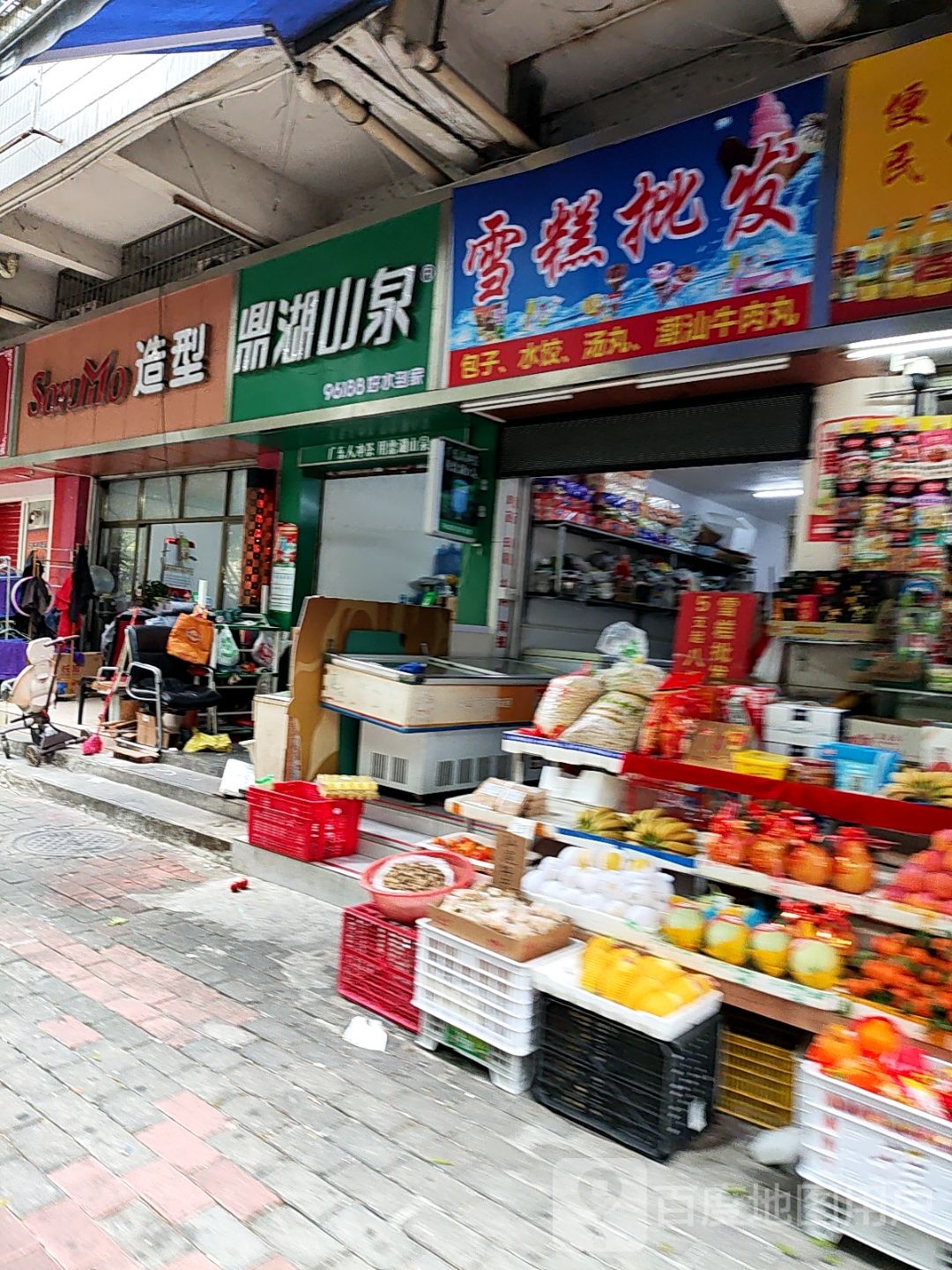 雪糕批发(碧映路店)