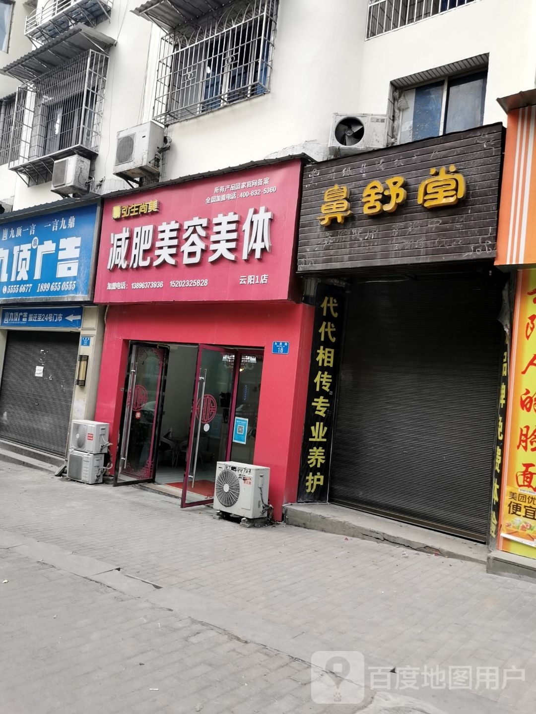 弘生尚美整容中心