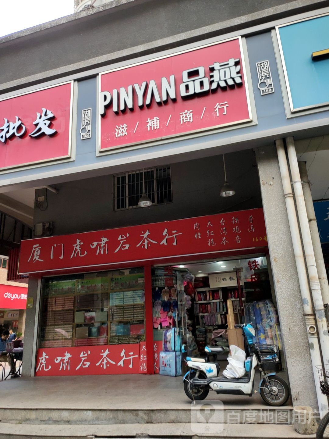万缘岩茶业批发