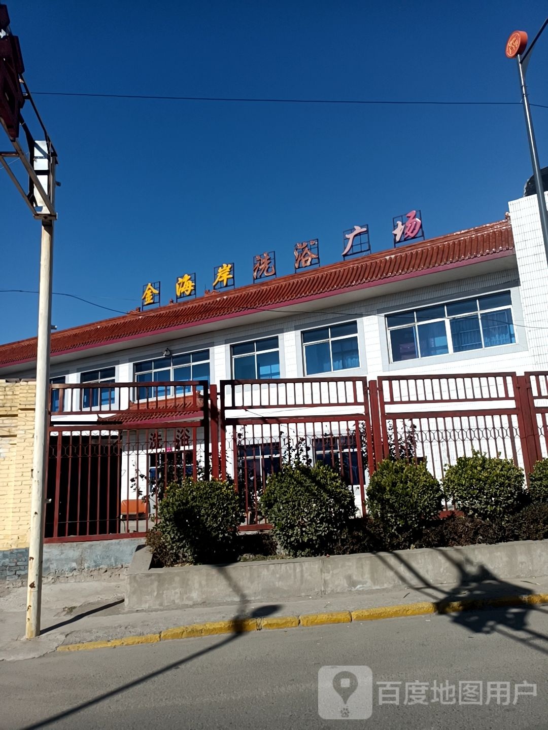 金海岸洗浴广场(鸿泰小区东北)