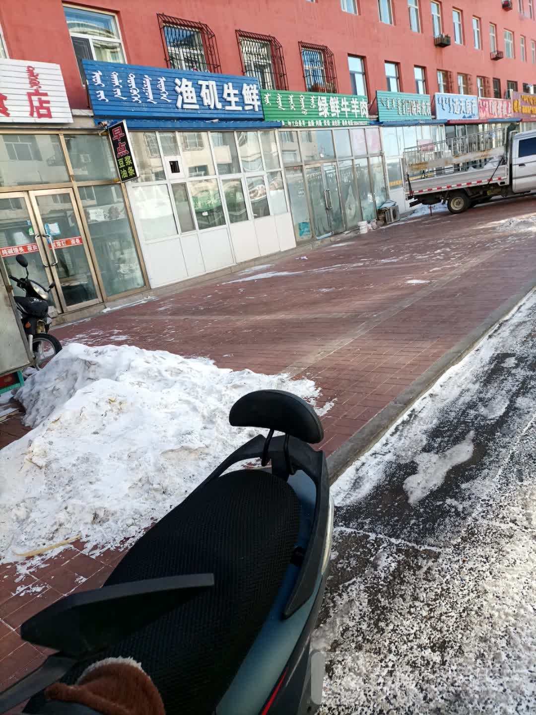 渔矶渔生鲜