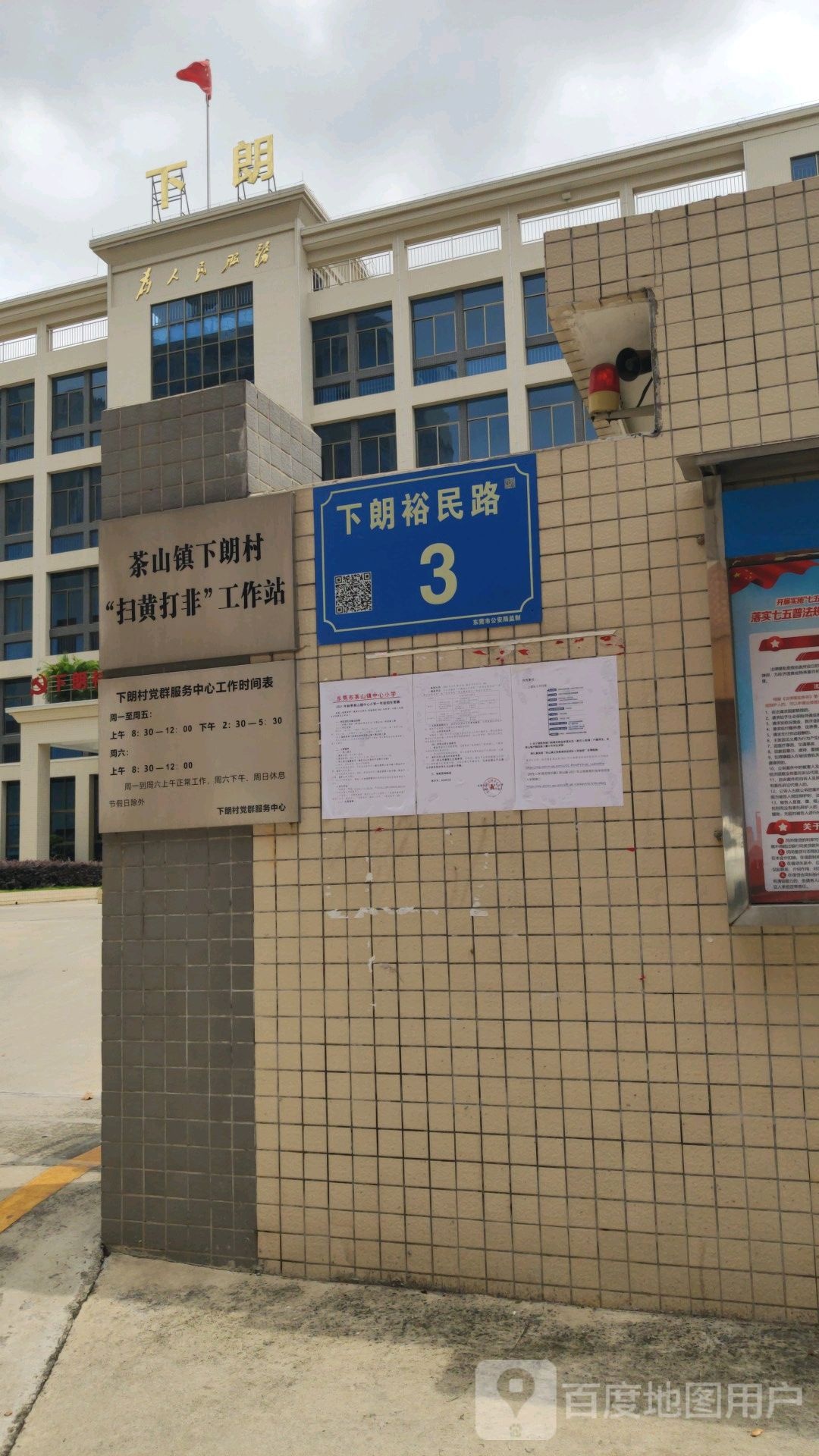 广东省东莞市彩虹路86号