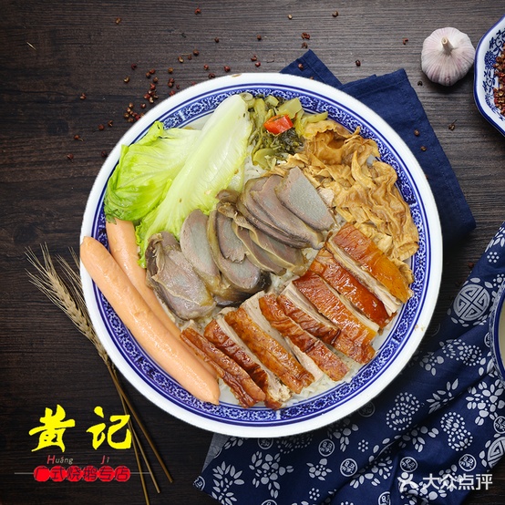 斌厨坊黄记广式烧娥(五分店)