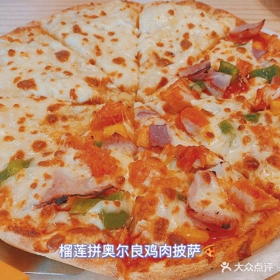 榴莲芝家比萨(新园店)