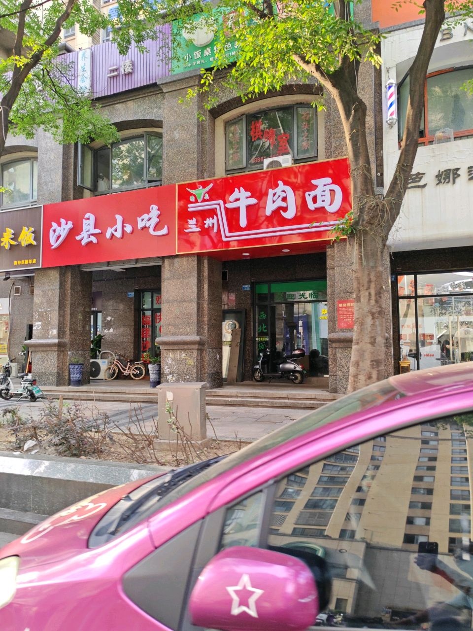 清真兰州牛肉面