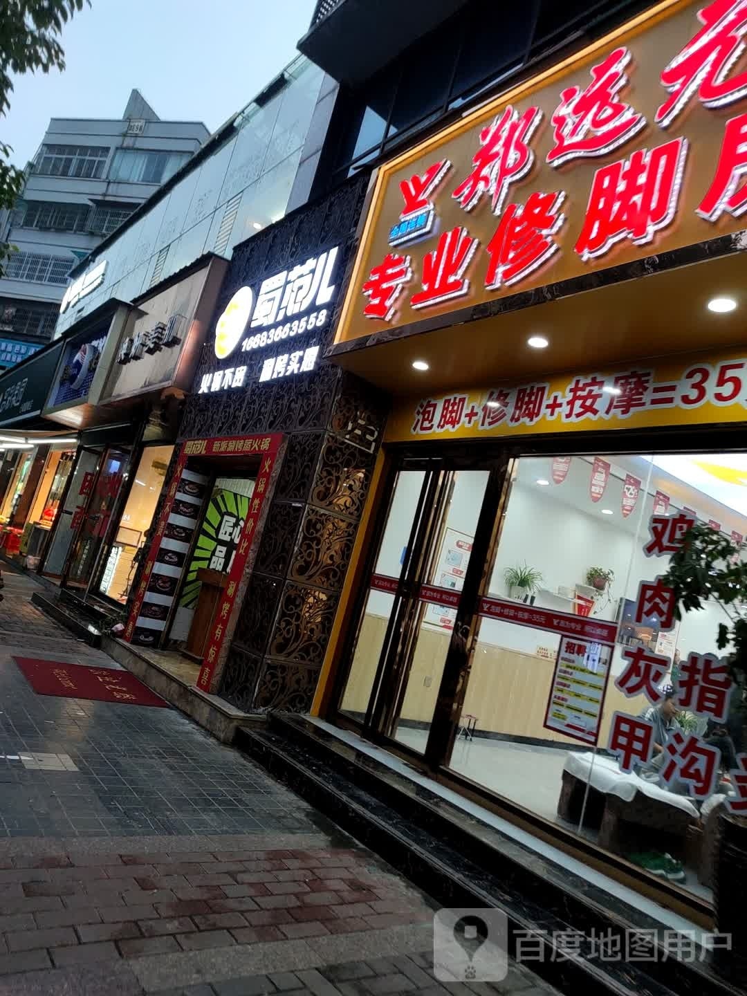 喱蜀胫范儿餐厅