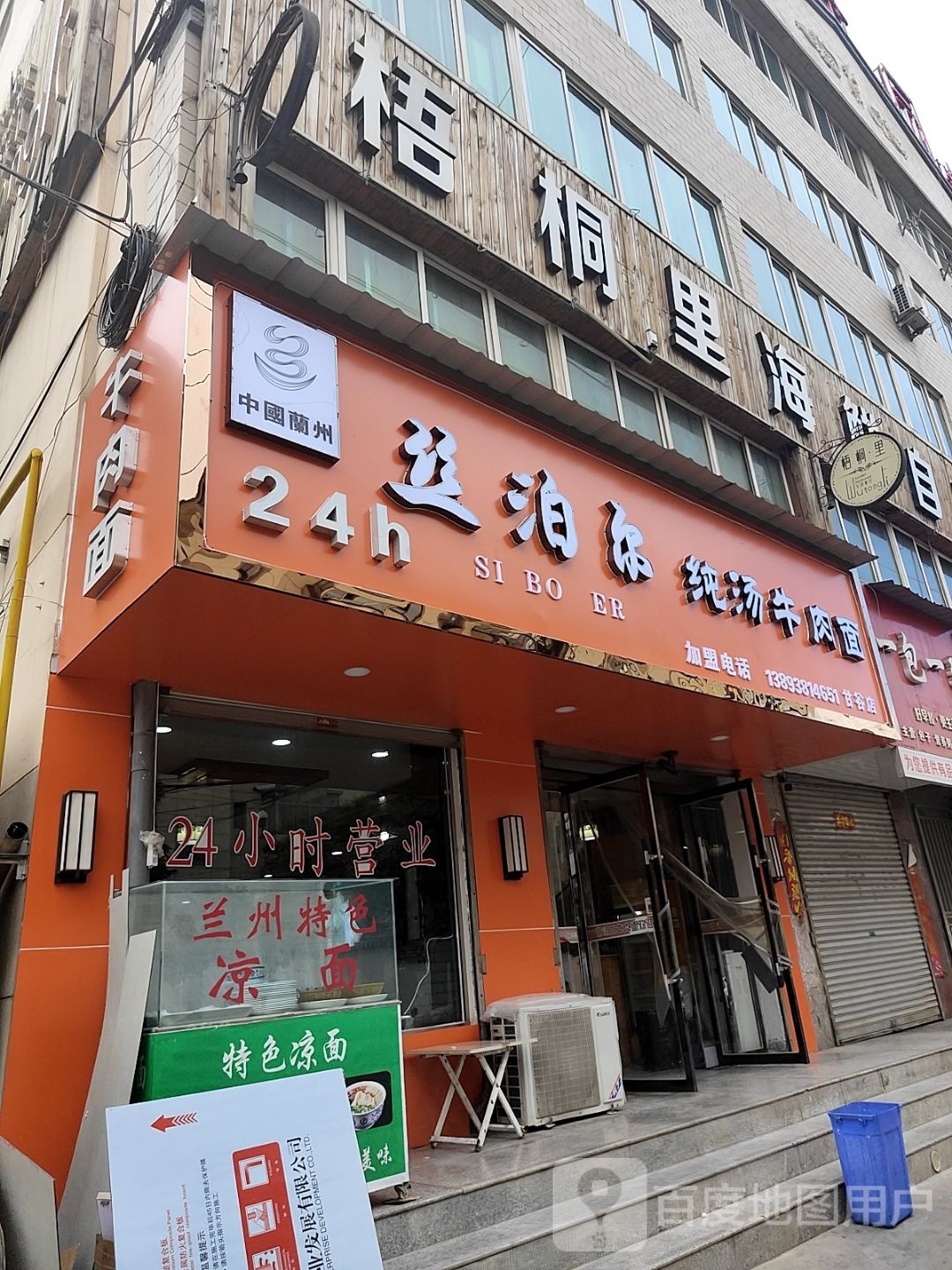 梧桐里海鲜自助