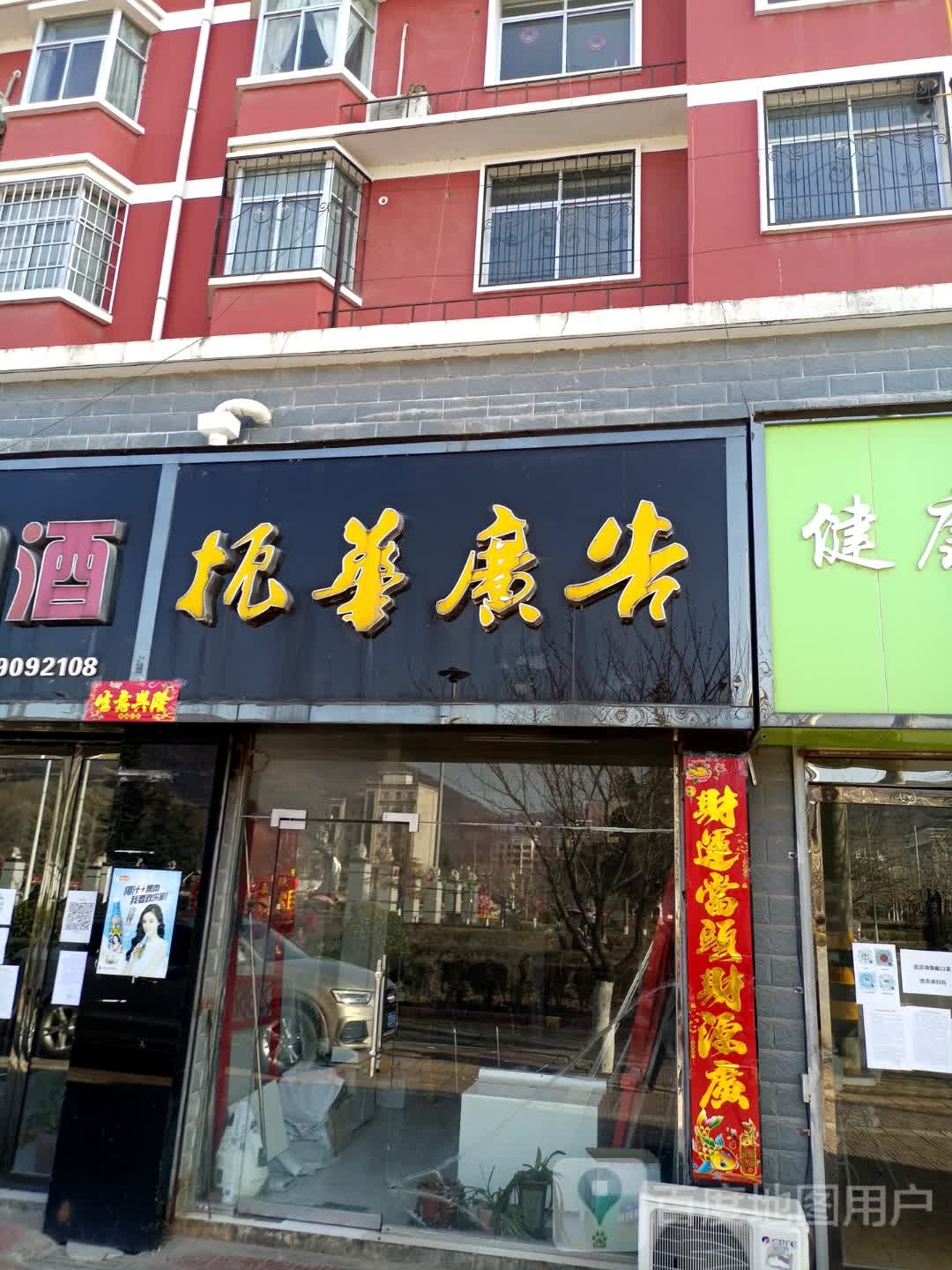 振华广告