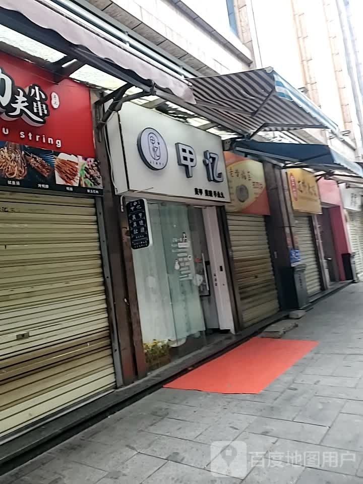 夏艺w美甲美睫(明堂市场店)