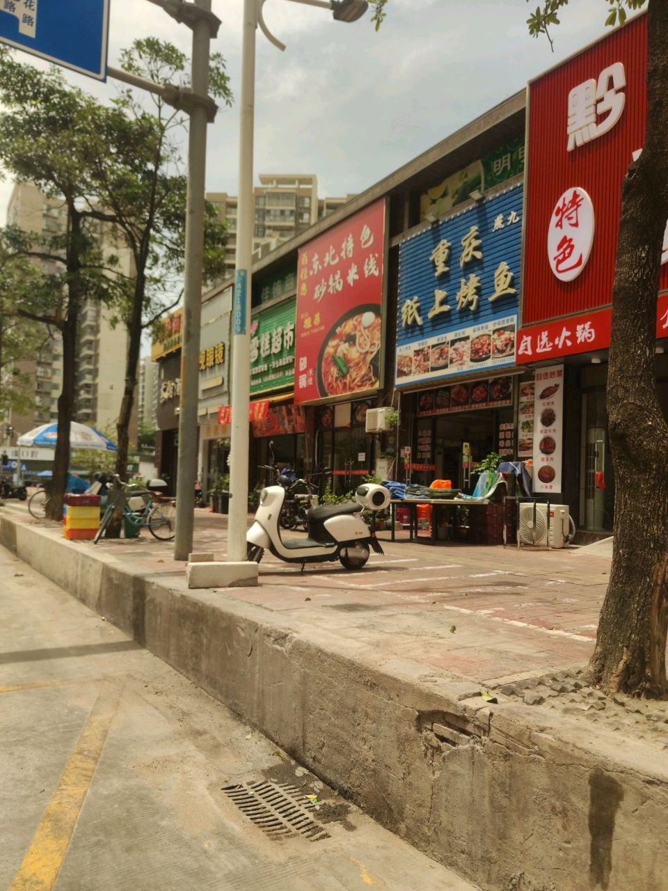 雪糕超市(海惠店)