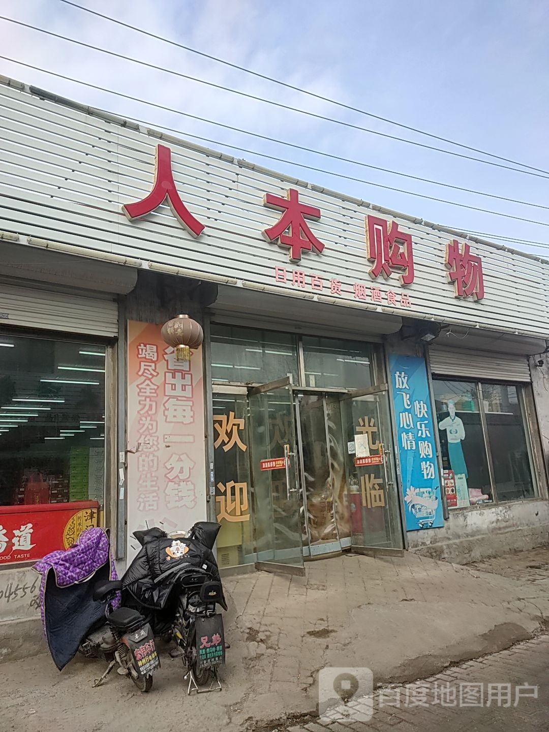 人奔购物