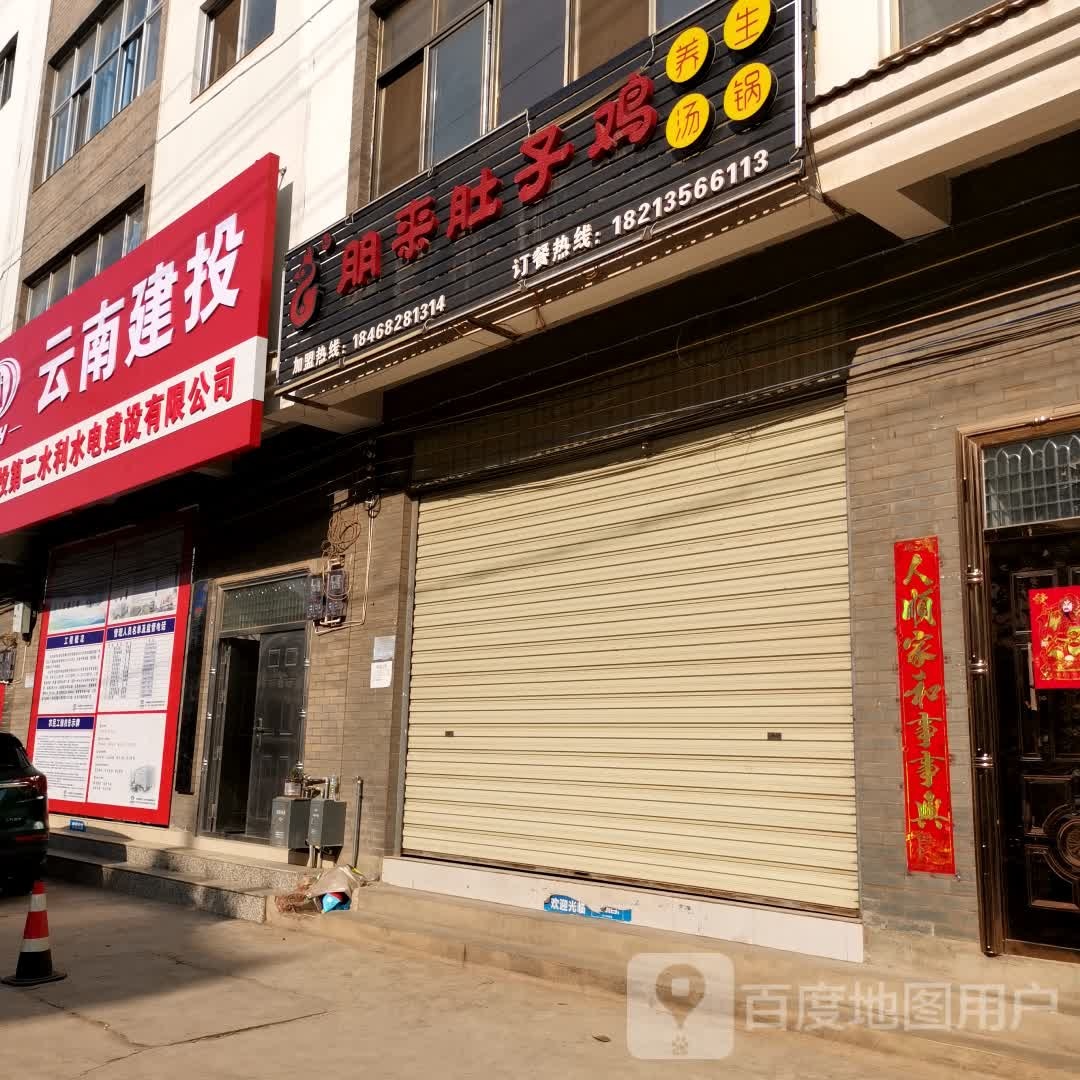 云南建投第二水利水电建设有限公司