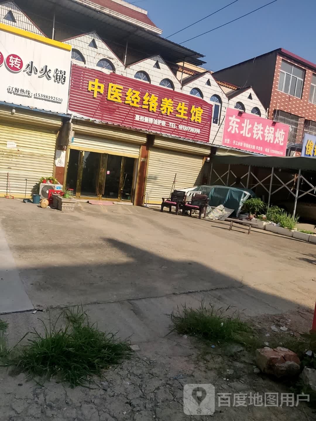 东北铁锅炖