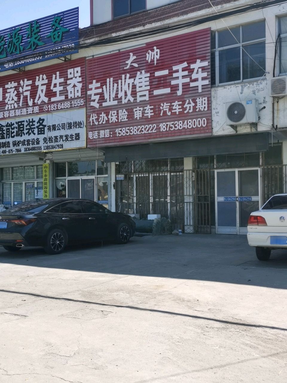 大帅专业收售二手车