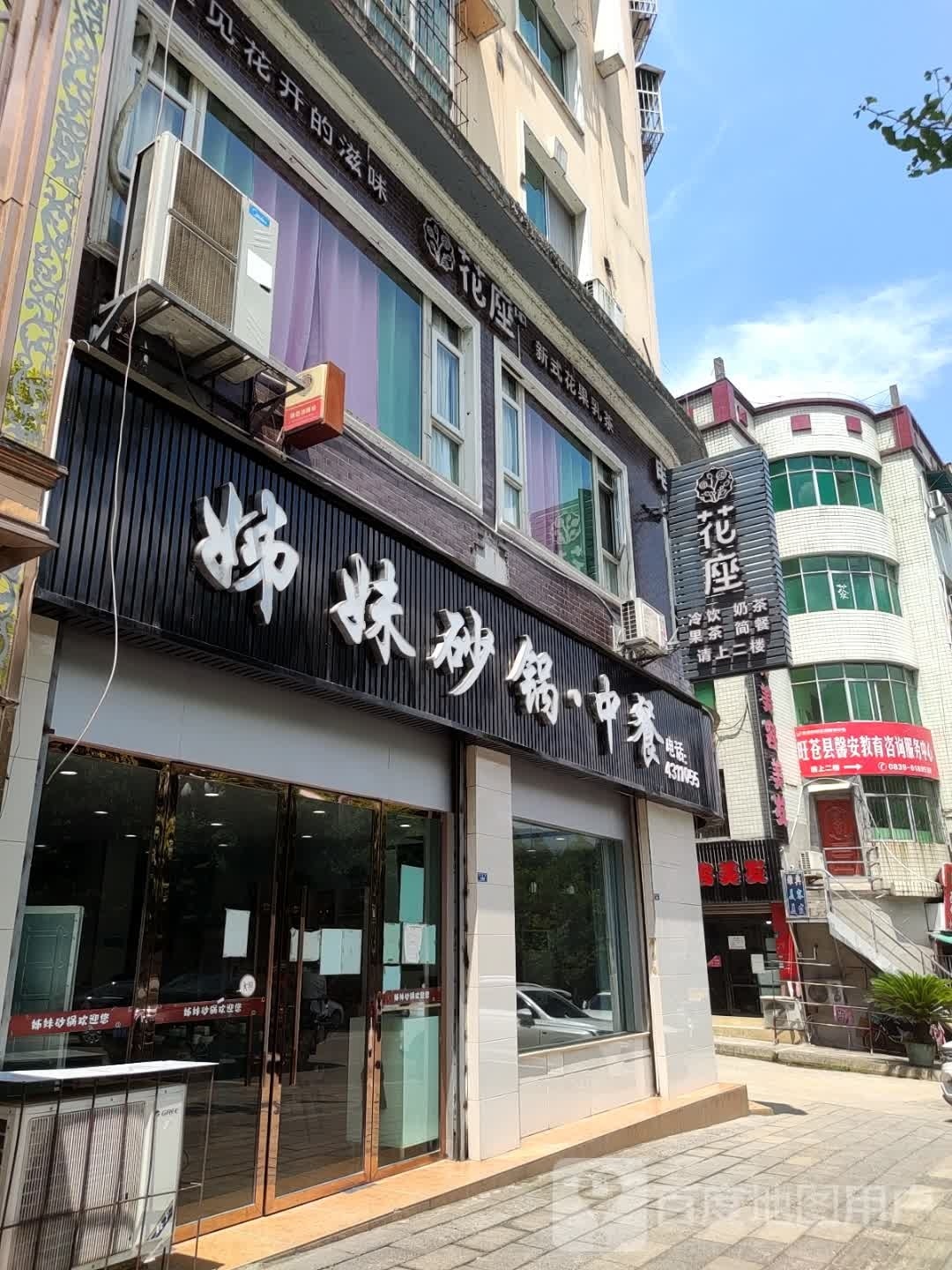 花座冷饮奶茶