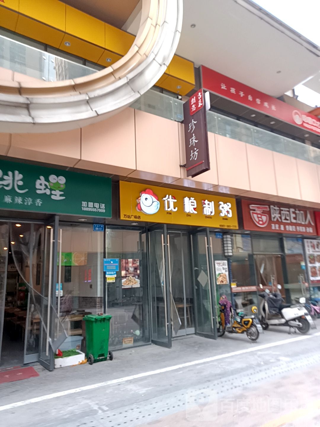 山西E加人