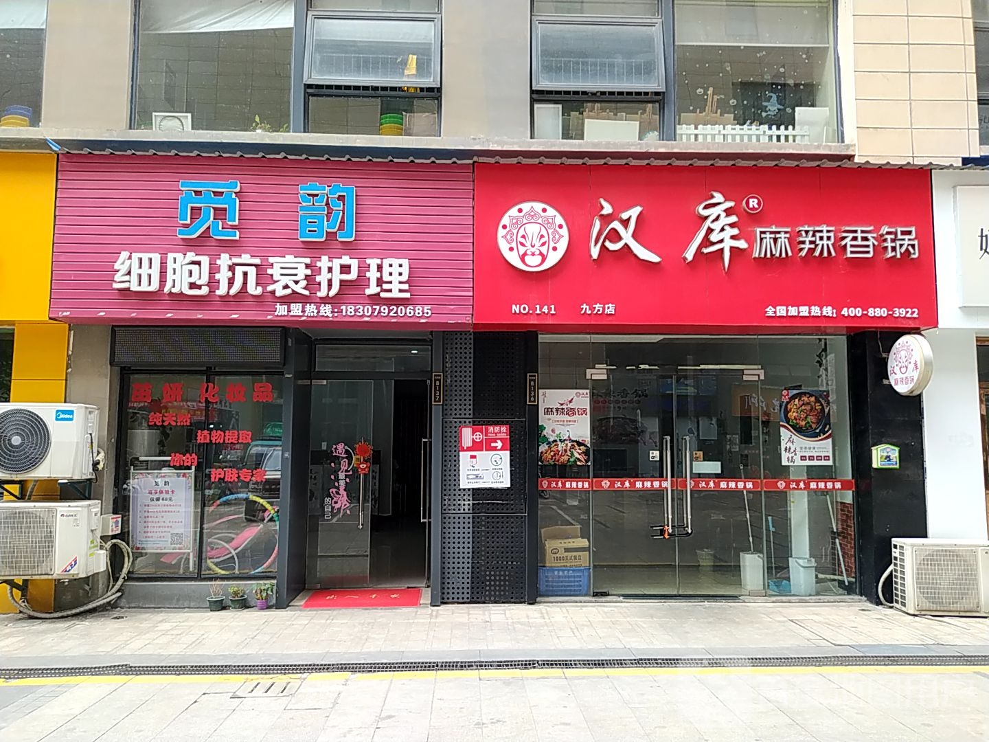 觅韵细胞抗衰护理(招商花园城店)