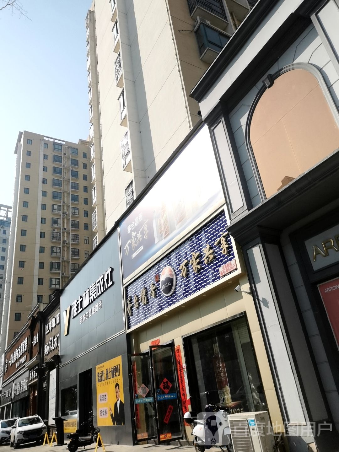 茅台酱香酒(迎宾大道店)
