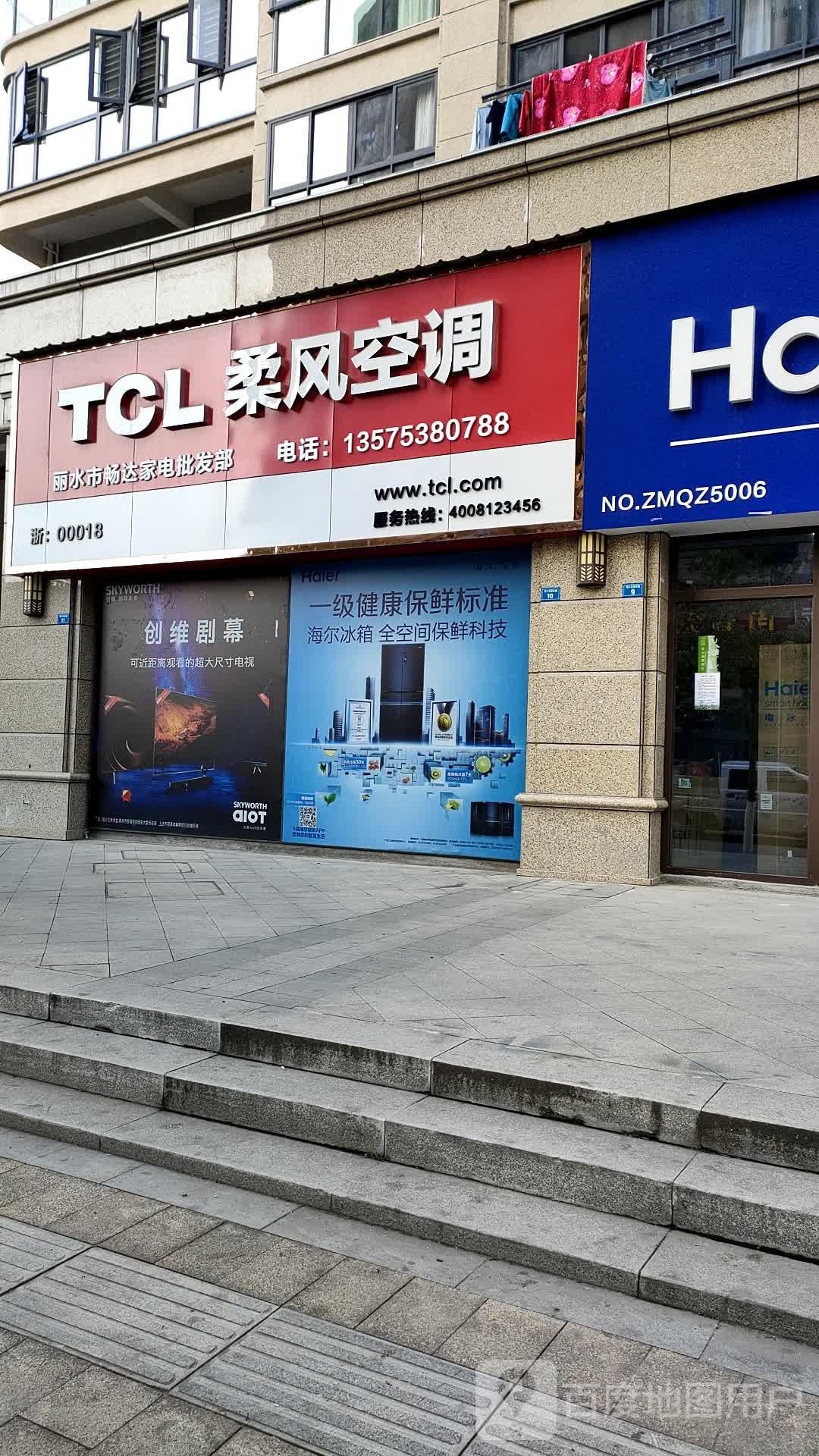 丽水市杨达家店批发部