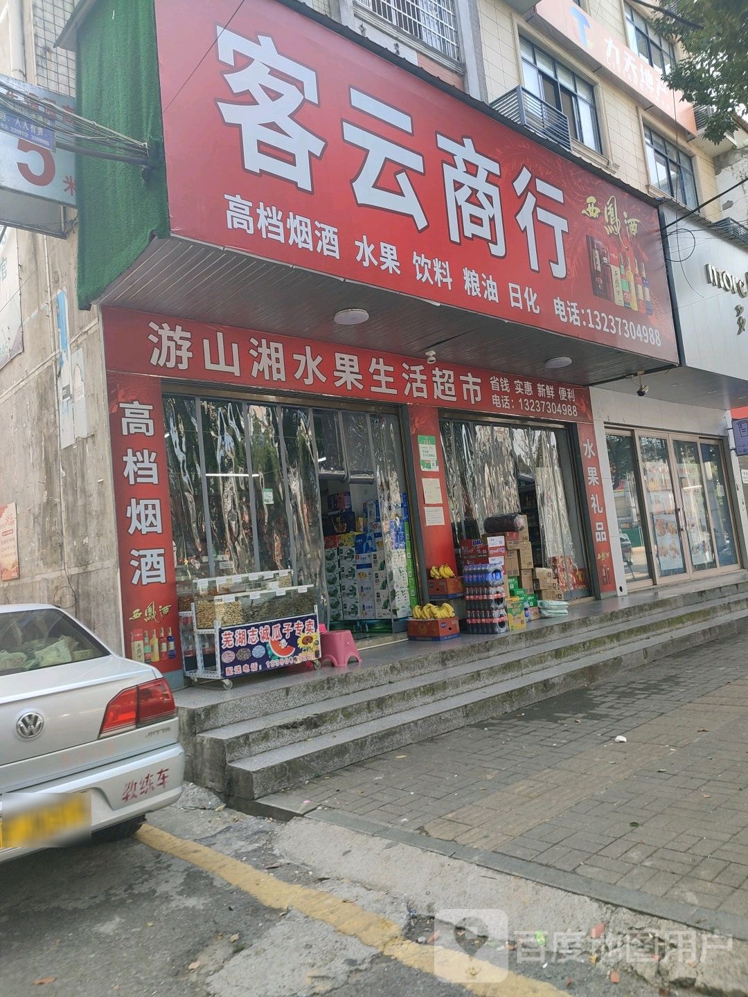 客云商行