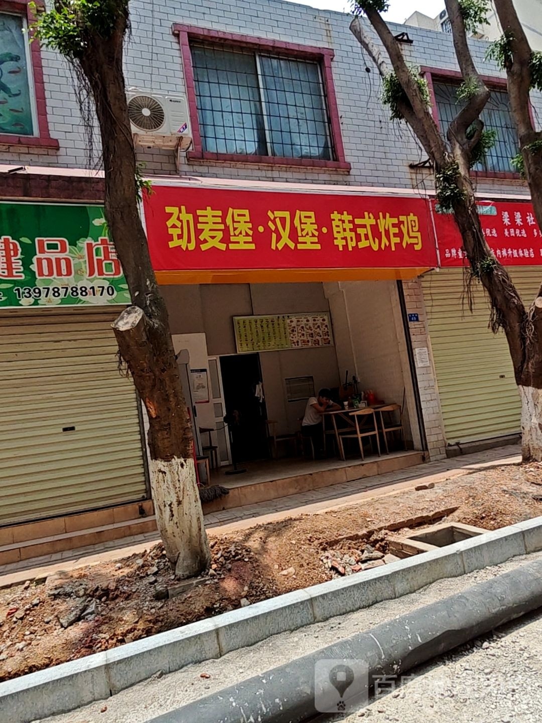 港堡汉堡·炸鸡(古榕路店)