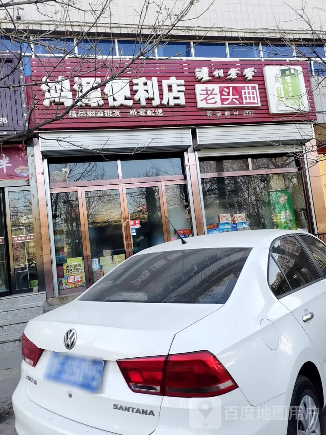 鸿源便利店(水利大厦店)