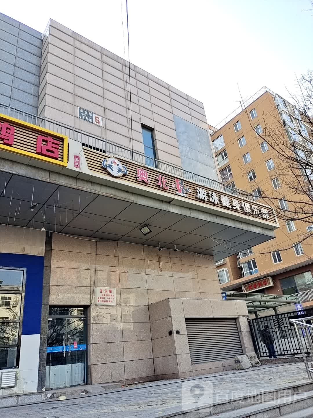 中体卓易游泳健身