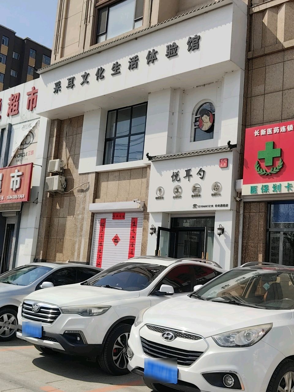 悦耳勺可视采耳