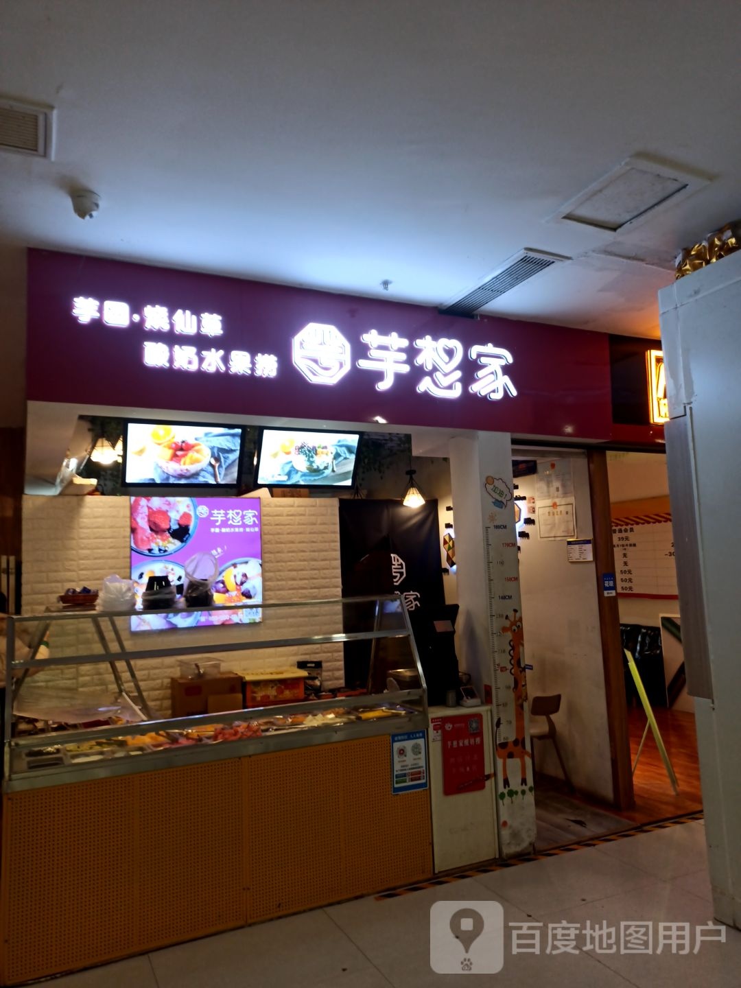 芋想家(金鼎商业广场店)