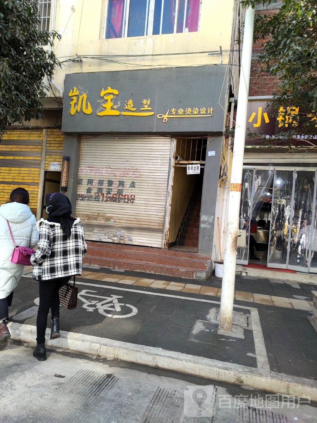 凯宝号造型