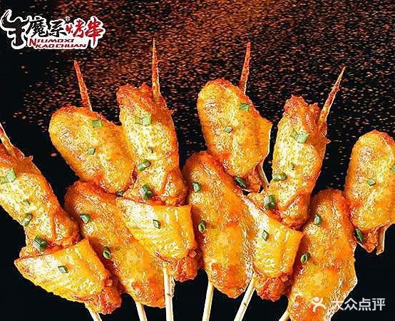 兴牛室烛魔系烤串(兴华路店)