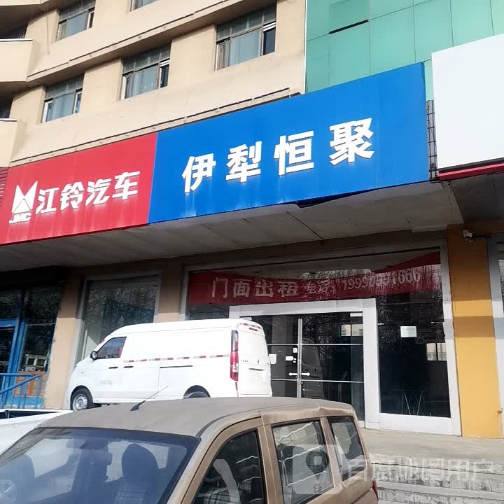 长城汽车哈弗(伊犁恒达4S店)