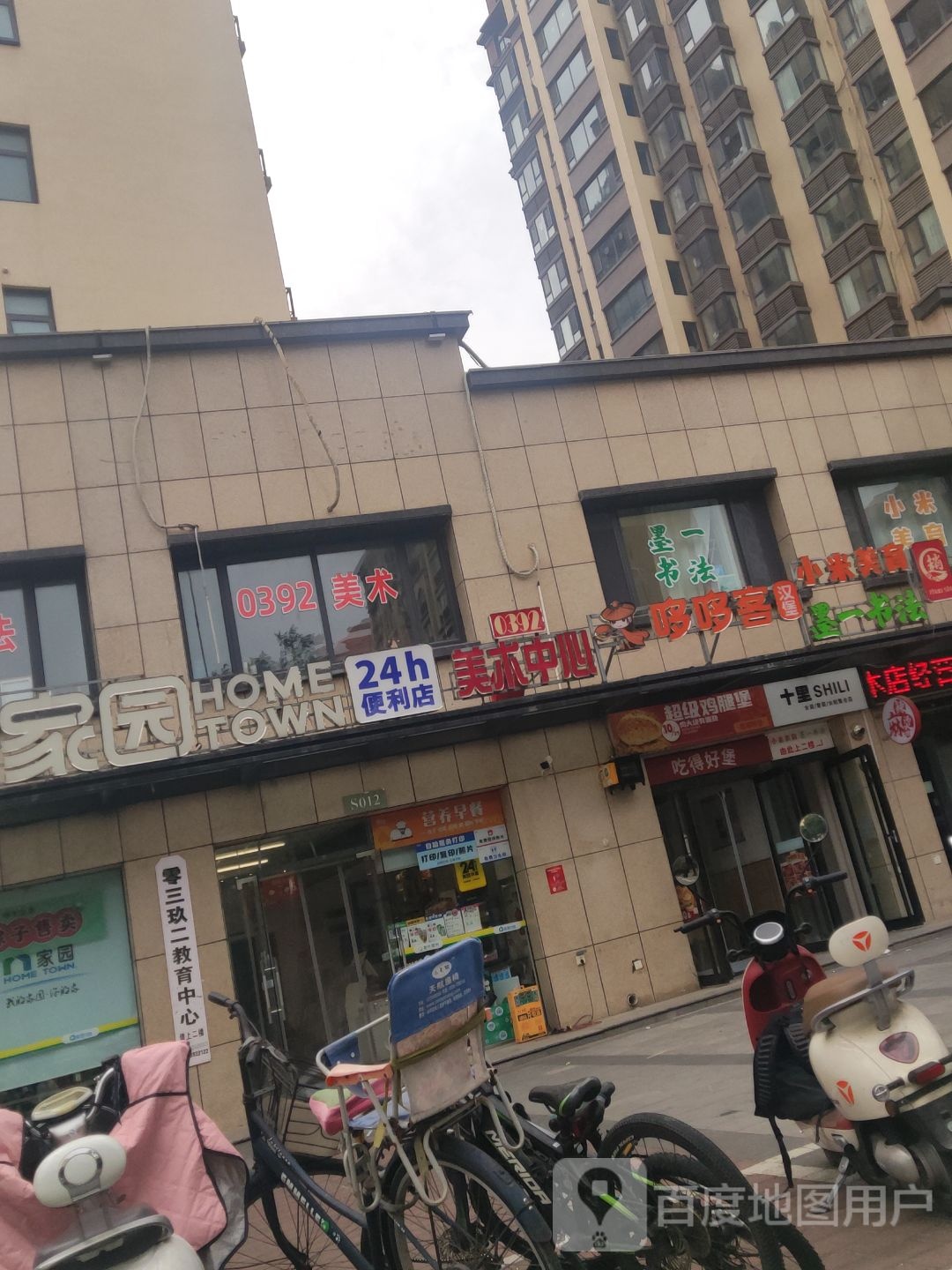 超级鸡腿堡