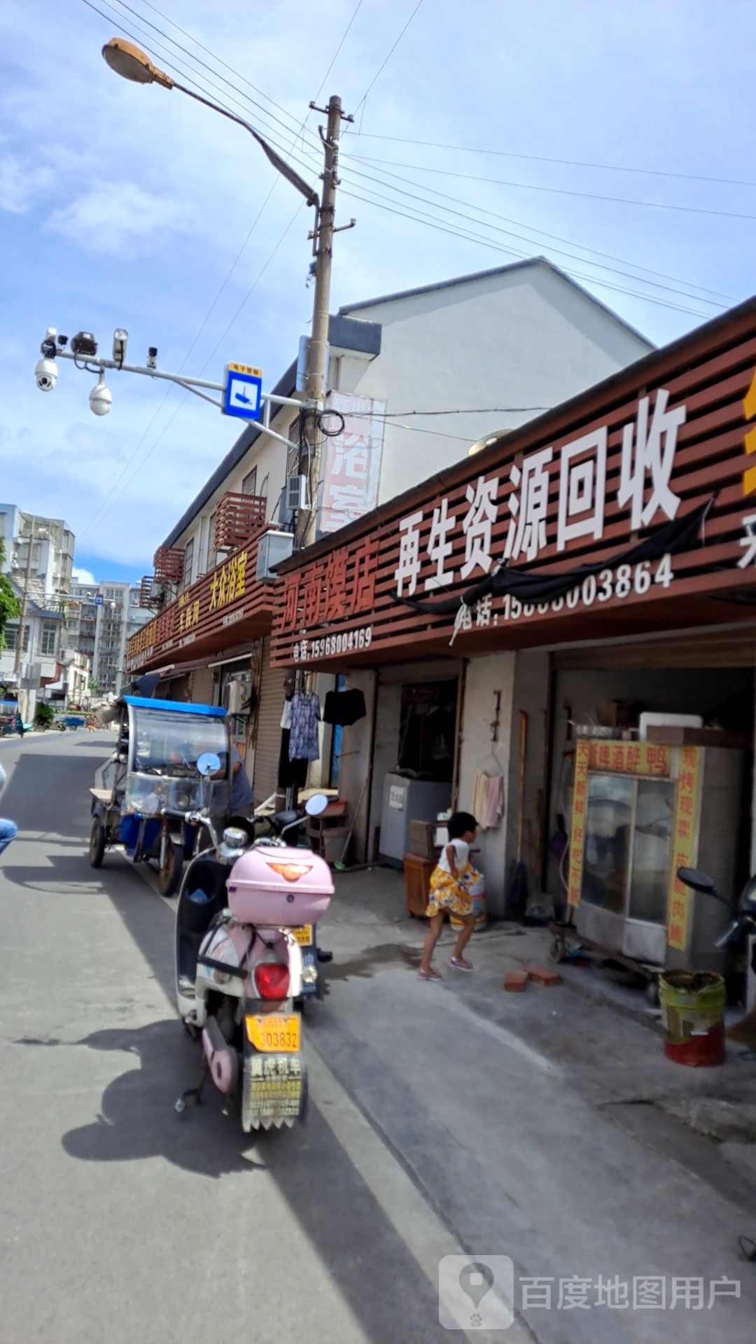 再生资源回收