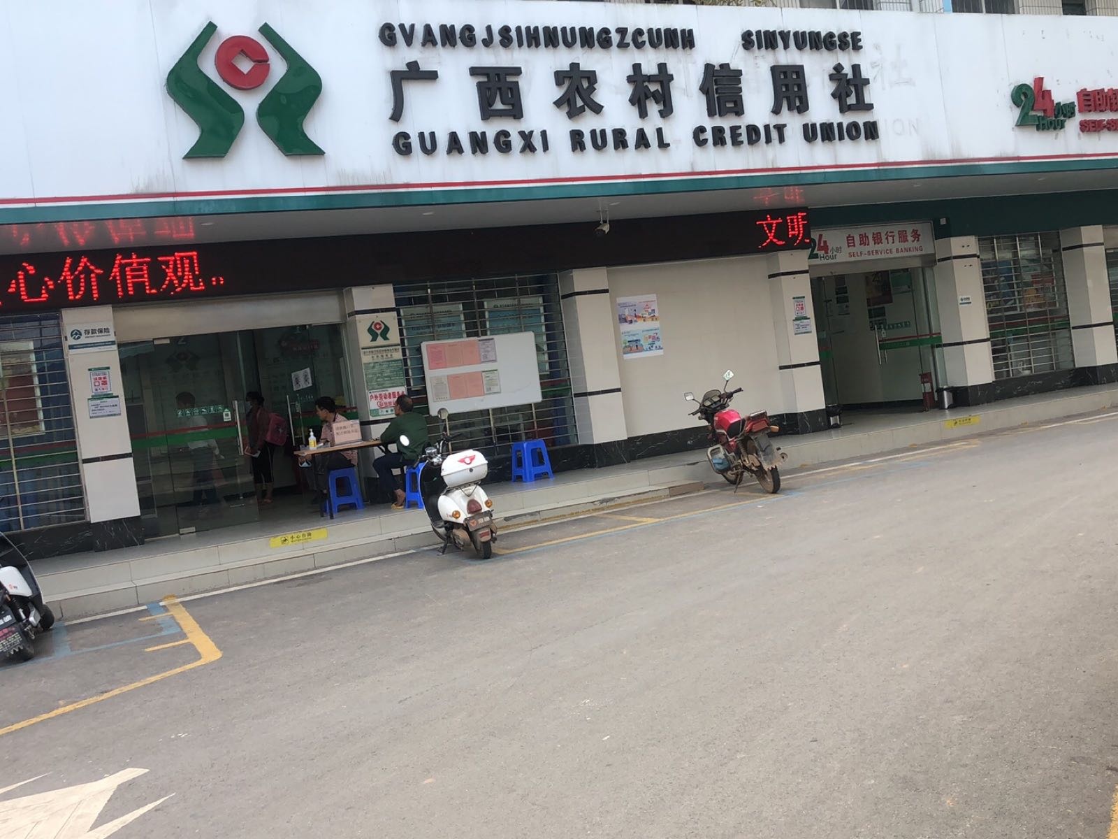 广西农村信用社(南阳信用社)