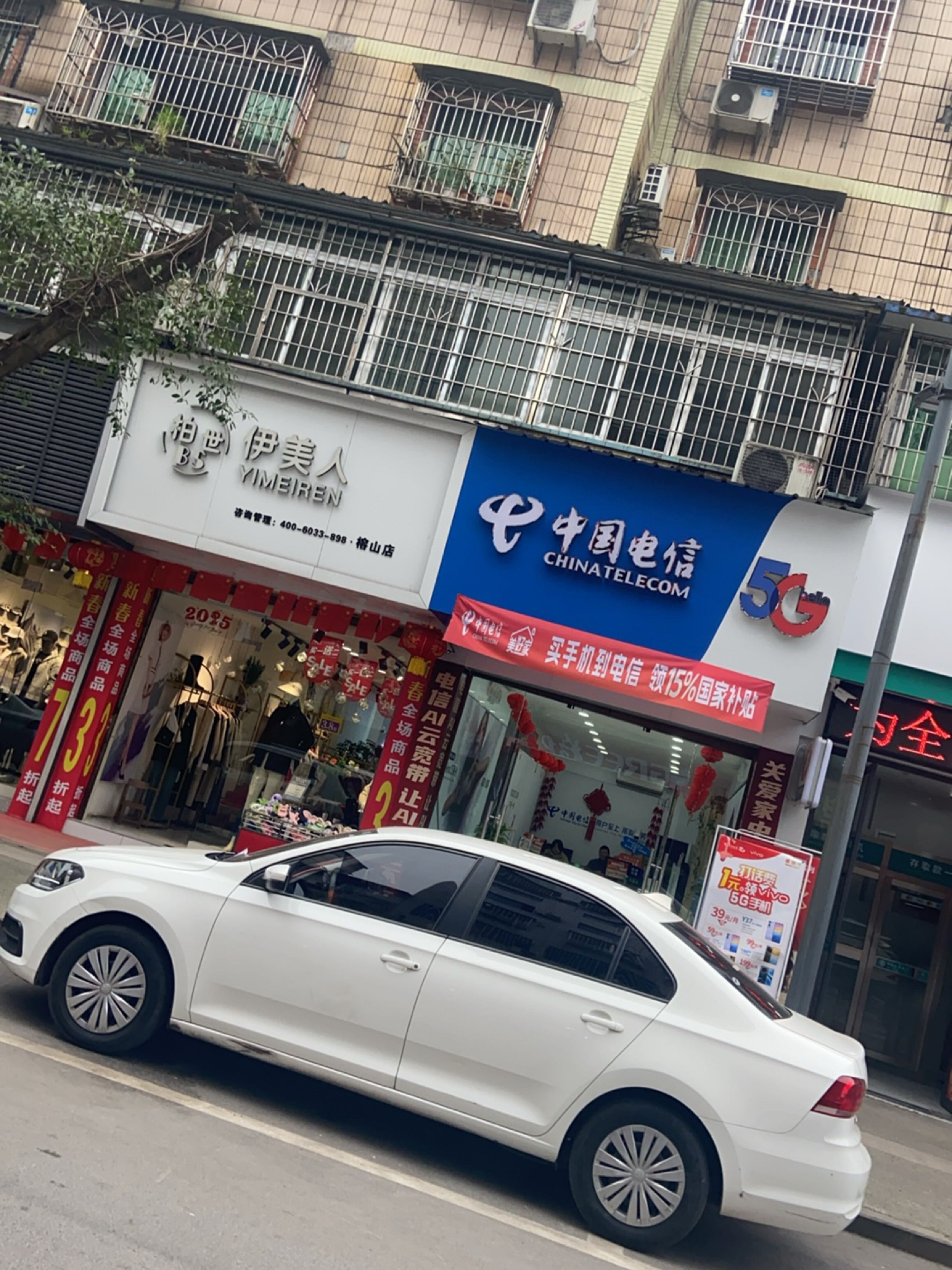 柏世伊美人(榕山店)