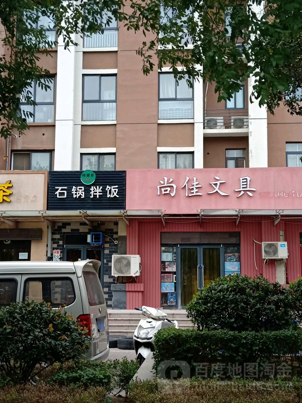 尚佳文具