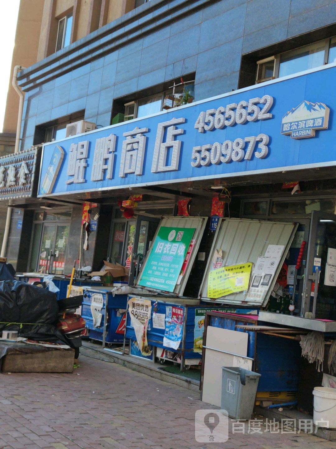 鲲鹏商店