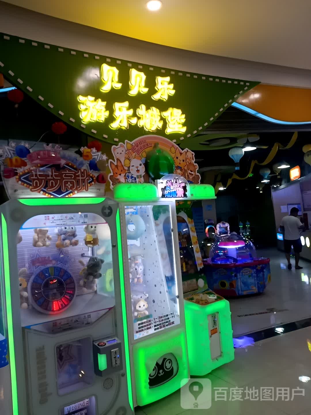 贝贝乐游悦城堡(7悦城购物中心店)