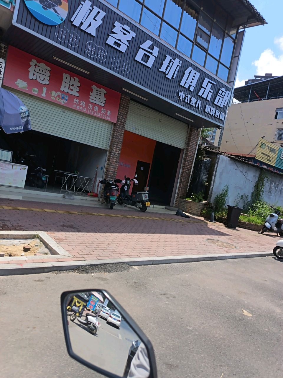 德胜基炸鸡汉堡奶茶