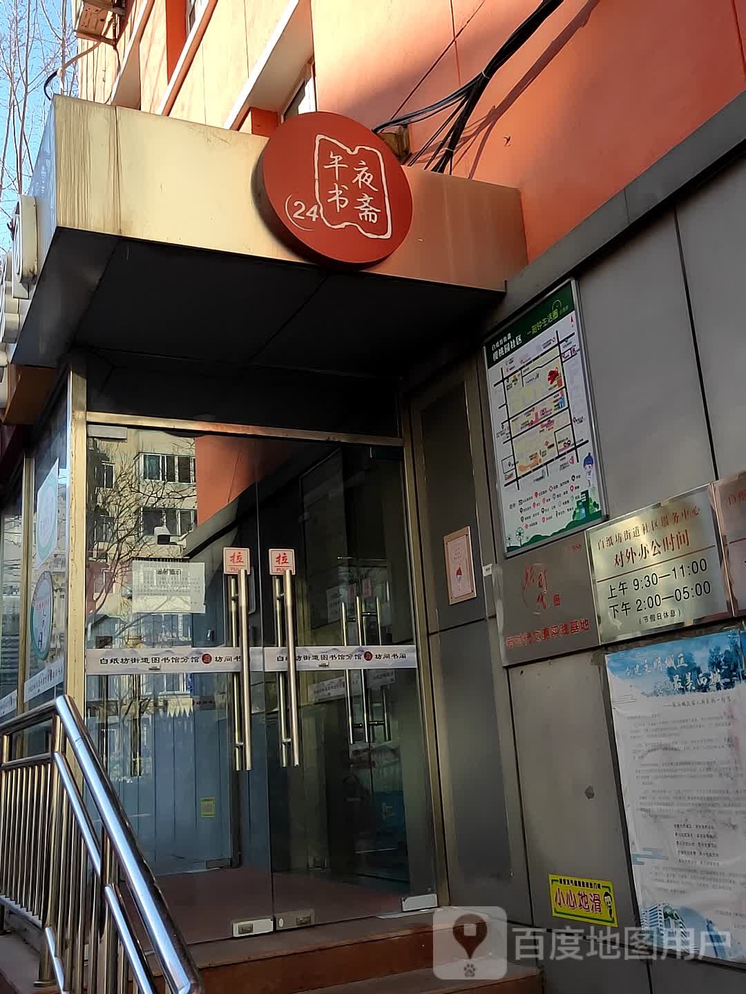 午夜书斋