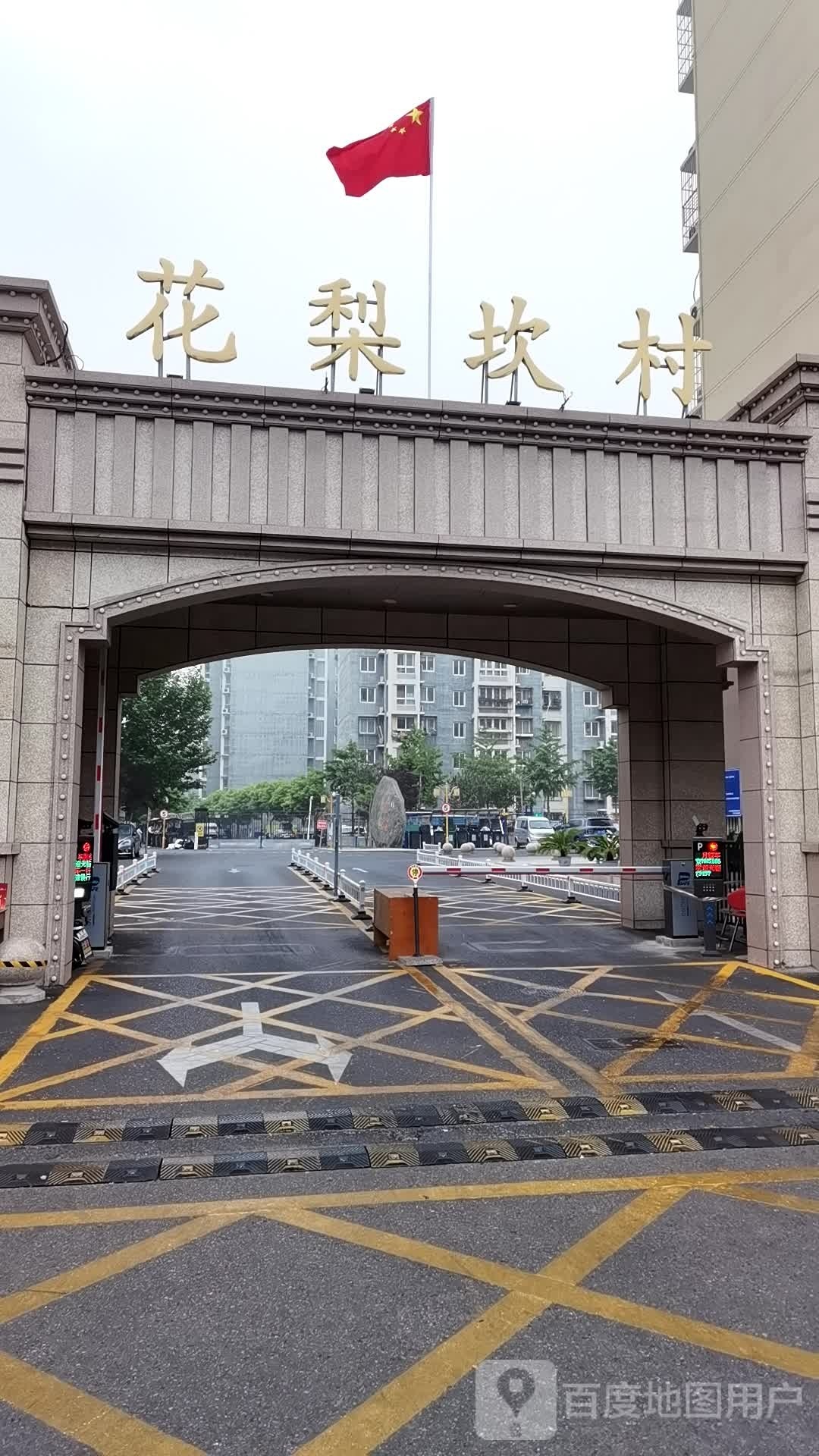 花梨坎村