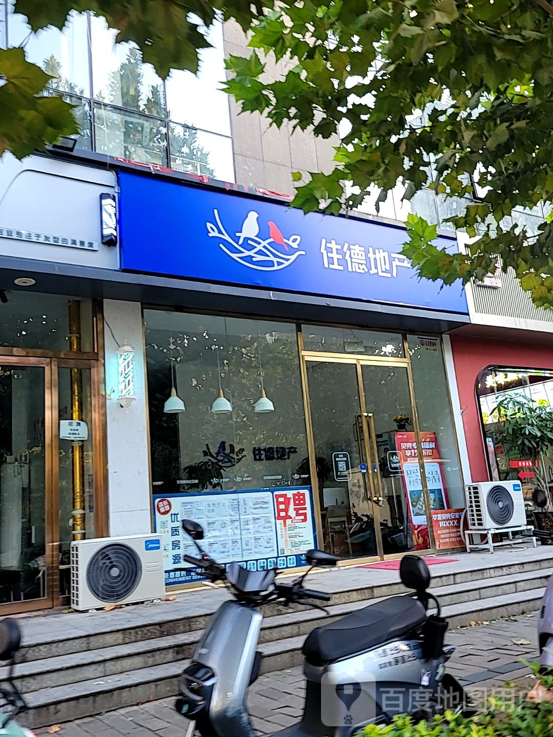 华德地毯(福都购物广场店)