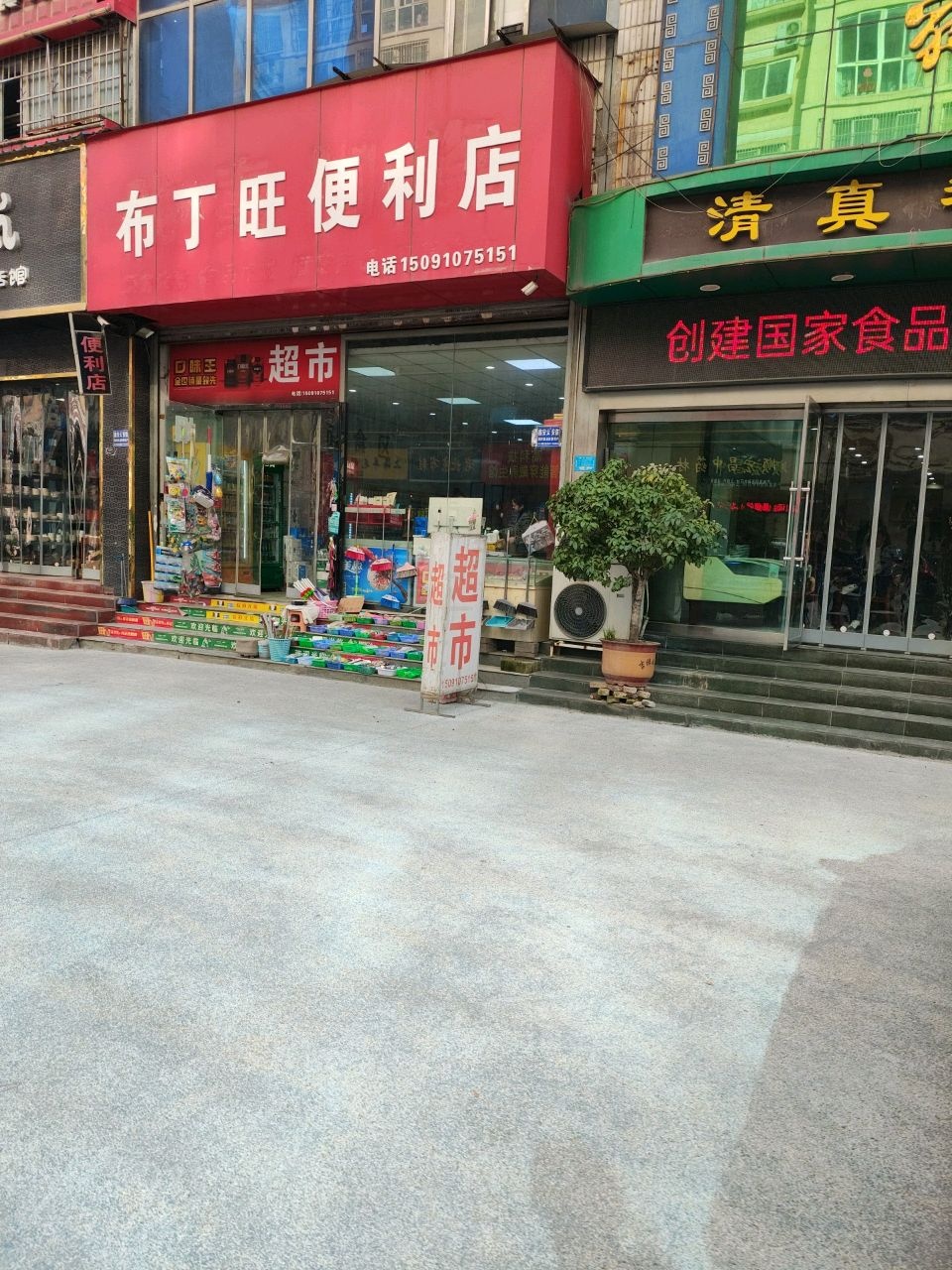 清真餐厅(经一路步行街店)